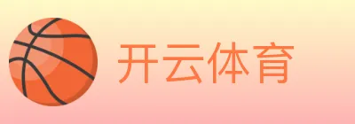 开云体育 Logo